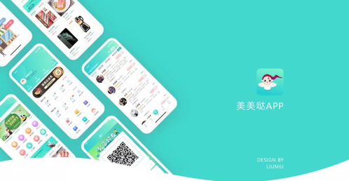 六牛科技詳解 新零售電商App開發(fā)亮點、優(yōu)勢與玩具行業(yè)技術(shù)賦能