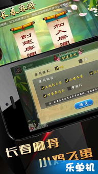 博樂(lè)長(zhǎng)春麻將手機(jī)版 暢享地方特色棋牌樂(lè)趣