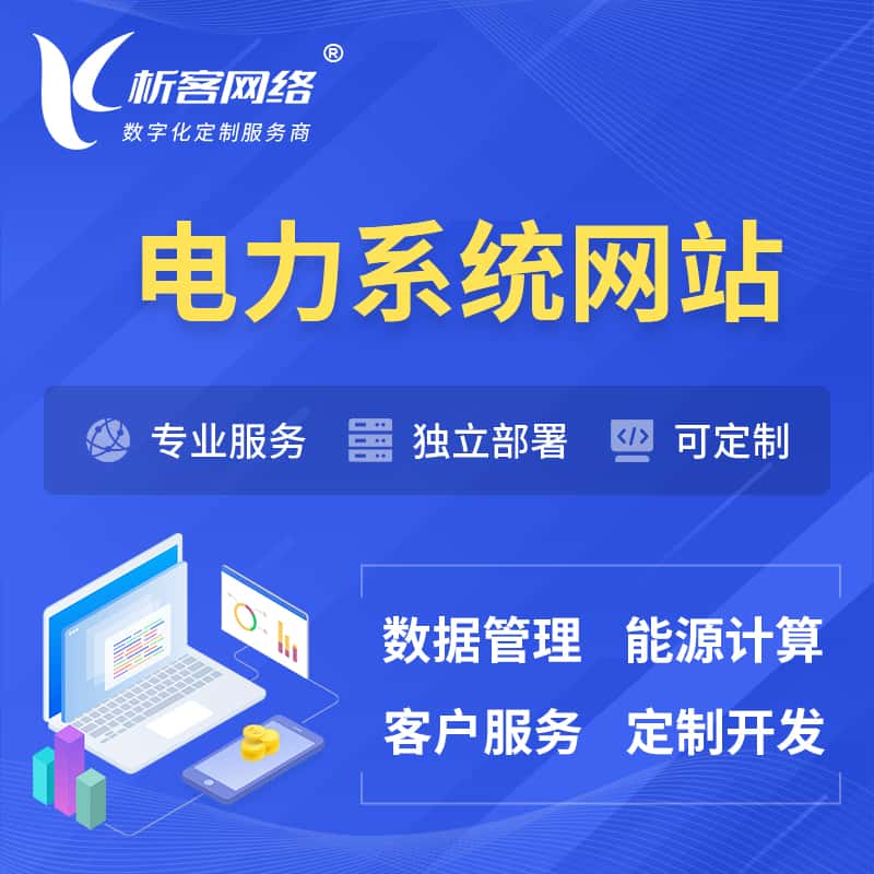 長春軟件開發(fā)與系統(tǒng)定制服務(wù)