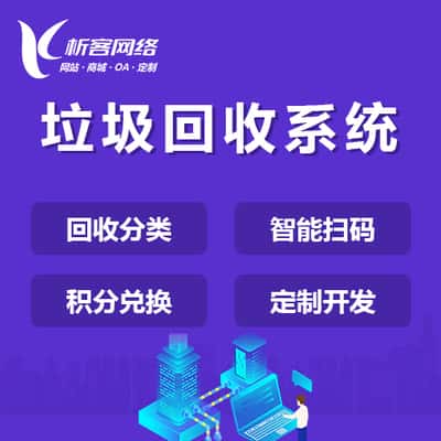長春軟件開發(fā)、系統(tǒng)開發(fā)與網站建設定制服務綜合解析