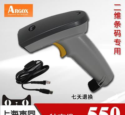 臺(tái)灣立象AS-8250 PDF417二維碼掃描槍 高效條碼掃描解決方案