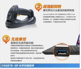 斑馬DS6878條碼掃描槍 高效與便攜的完美結(jié)合